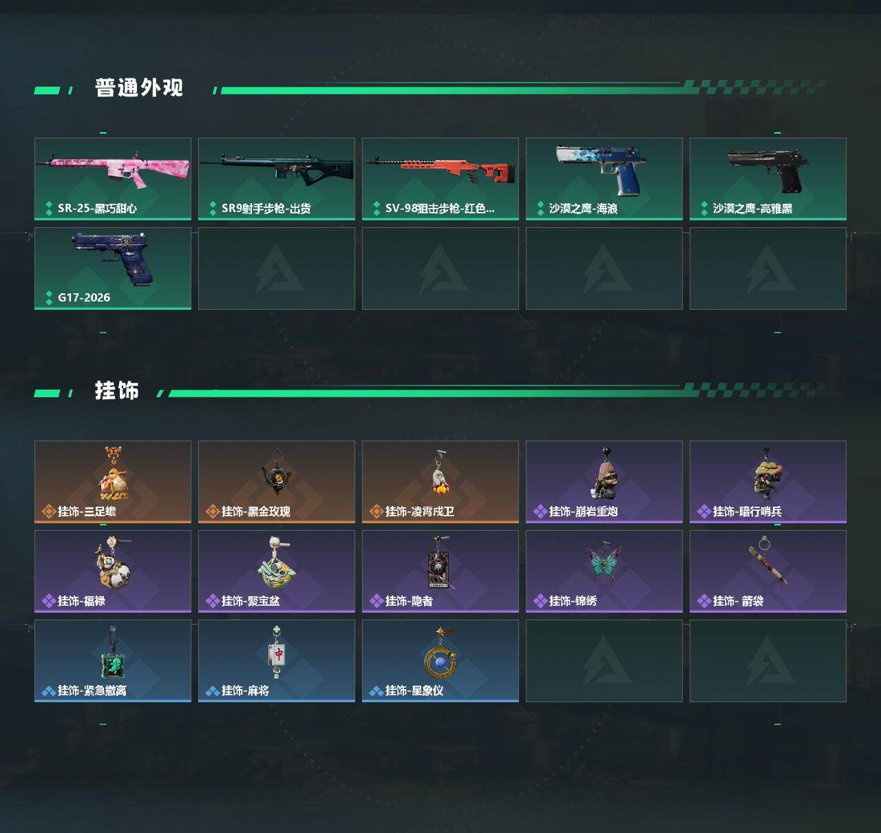 SJZYYT4167566三角洲行动账号详情图3 SJZYYT4167566三角洲行动账号详情图3