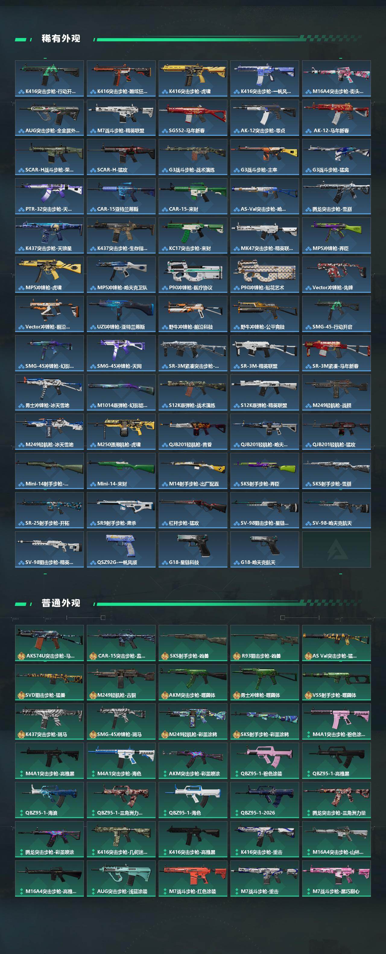 SJZYYT4167578三角洲行动账号详情图3 SJZYYT4167578三角洲行动账号详情图3