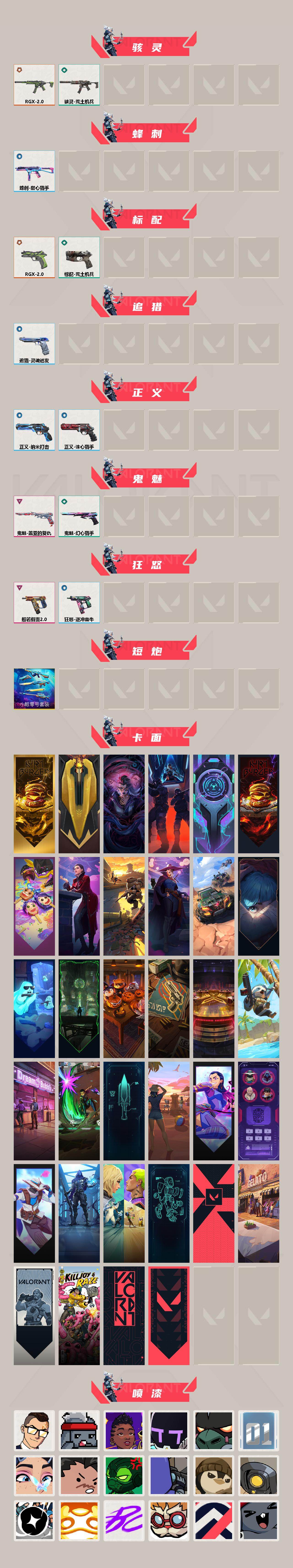 VAL222938
