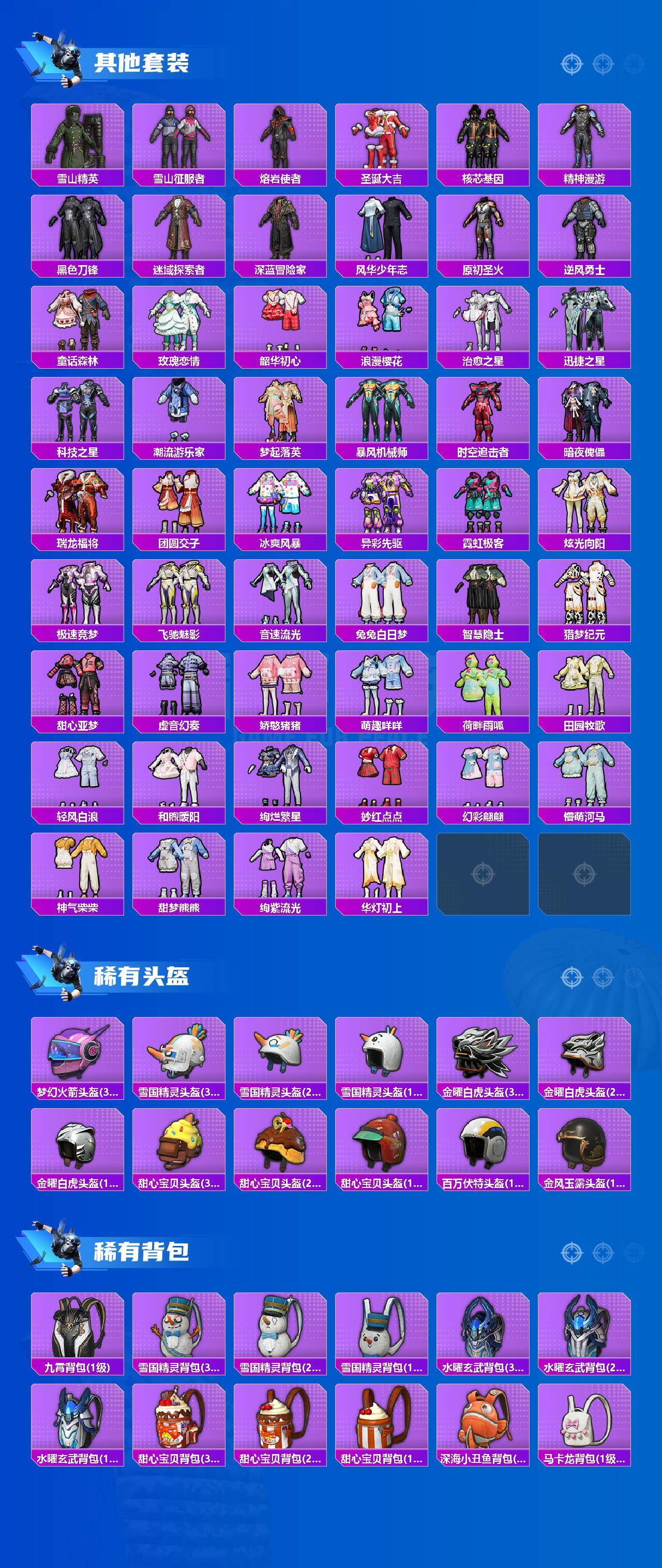 HPQM4264316和平精英账号详情图7