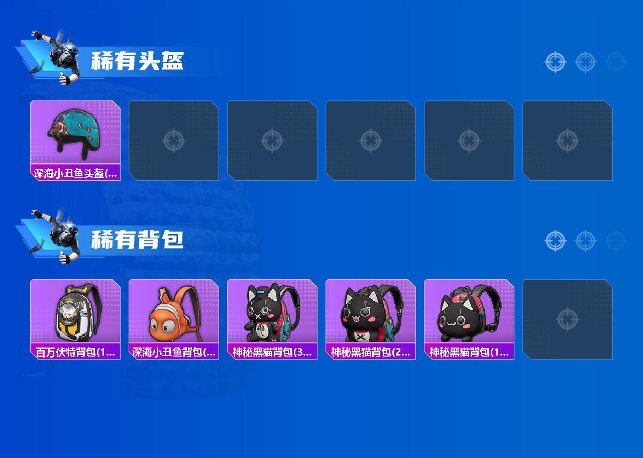 HPLE4260803和平精英账号详情图6 HPLE4260803和平精英账号详情图6