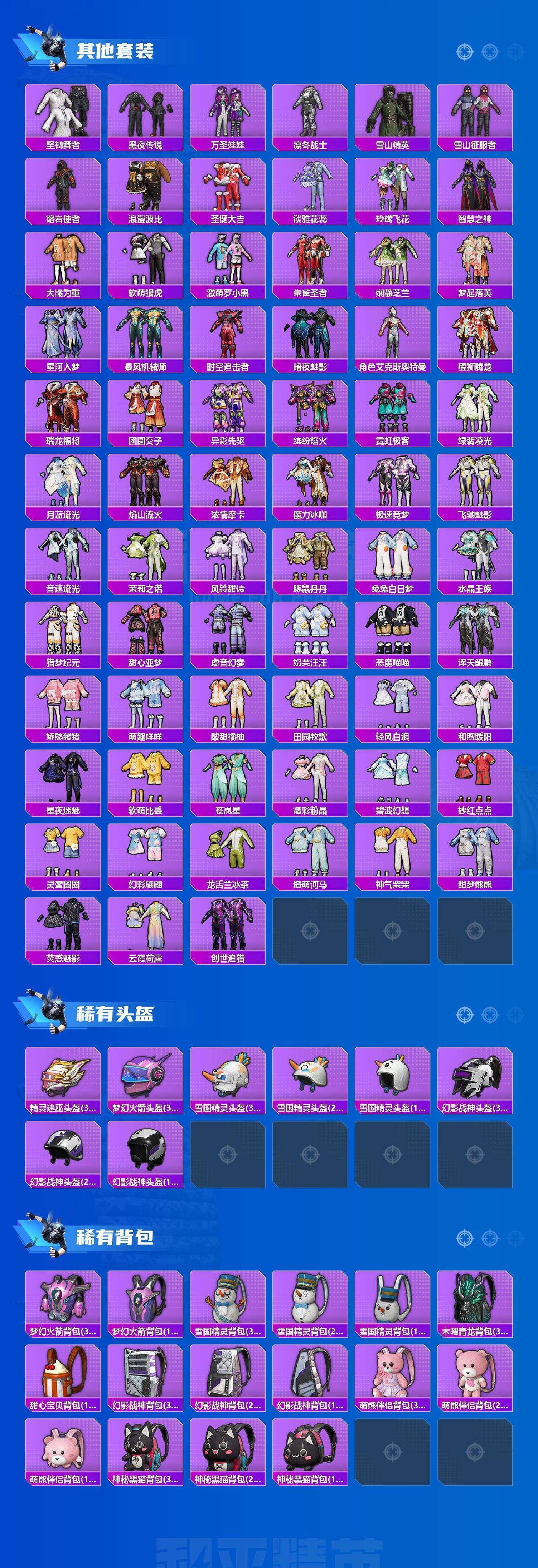 HPQM4260878和平精英账号详情图7 HPQM4260878和平精英账号详情图7