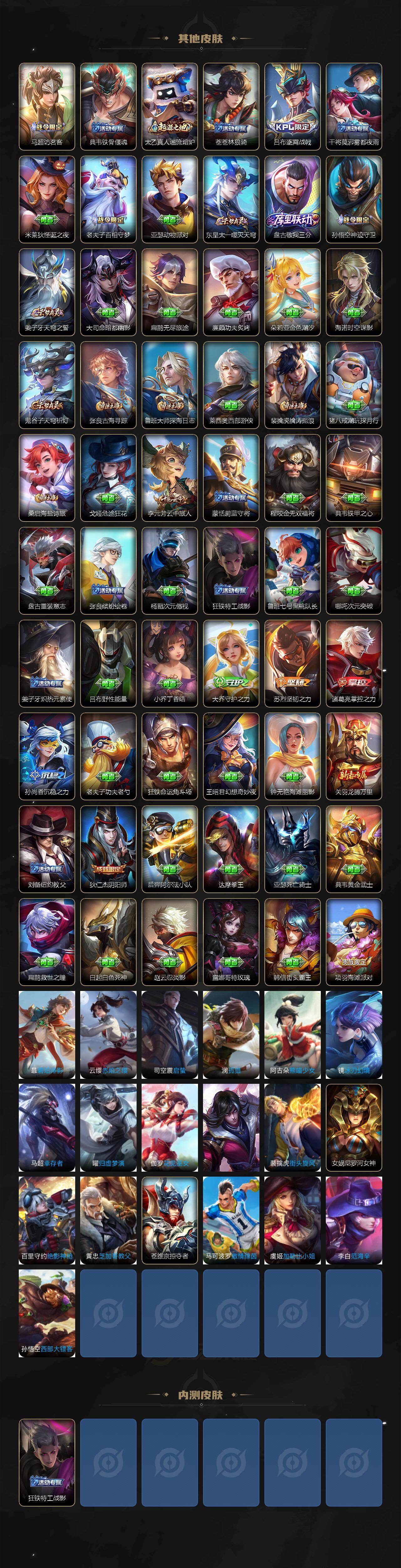 WZEY4563762王者荣耀账号详情图4 WZEY4563762王者荣耀账号详情图4