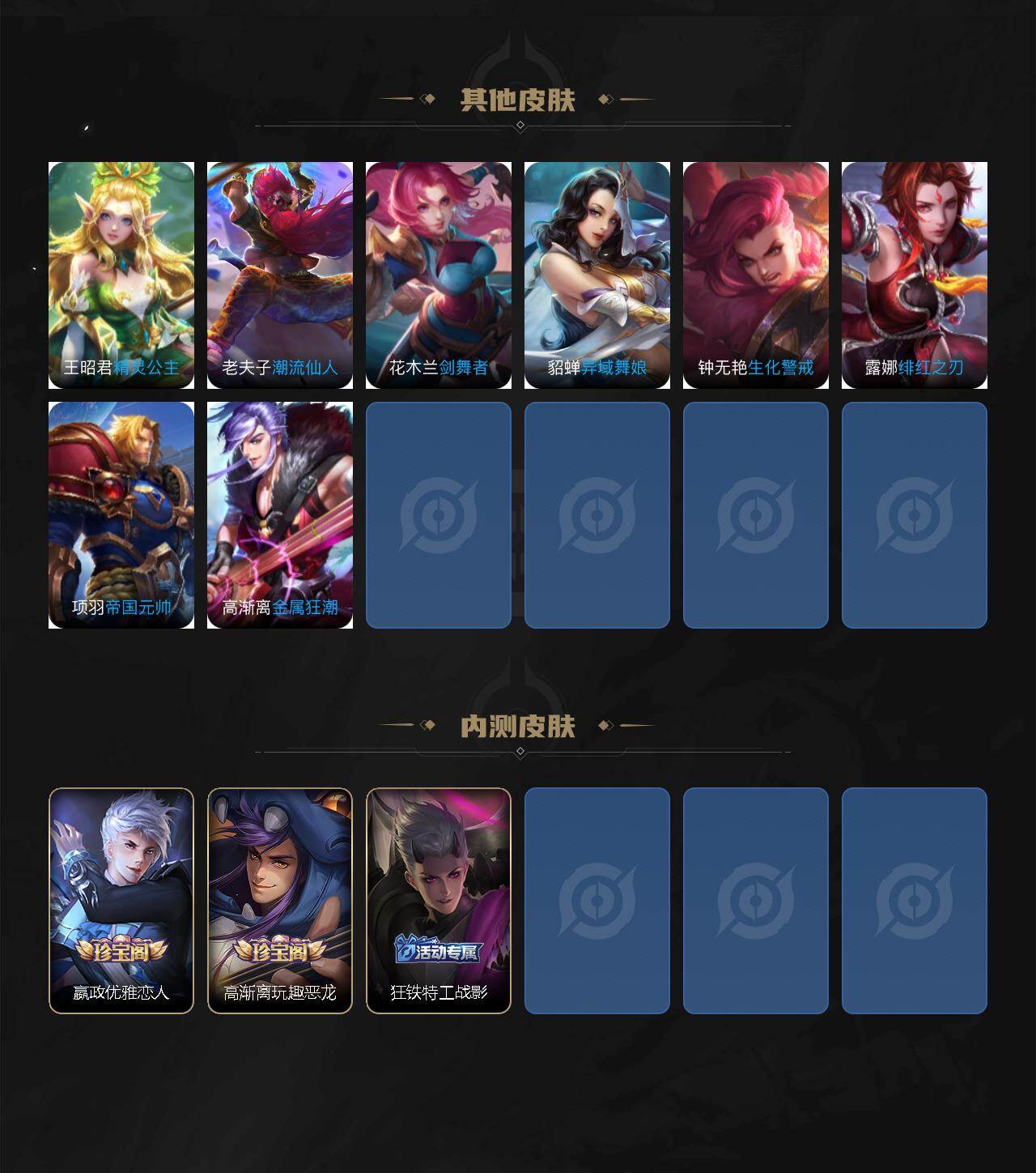 WZXS4454567王者荣耀账号详情图5 WZXS4454567王者荣耀账号详情图5