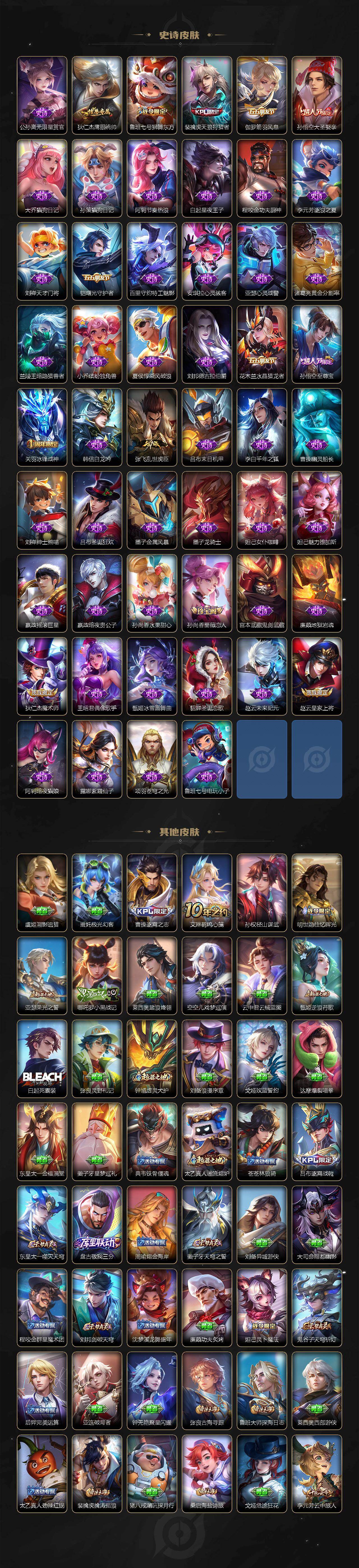 WZXS4459489王者荣耀账号详情图4 WZXS4459489王者荣耀账号详情图4