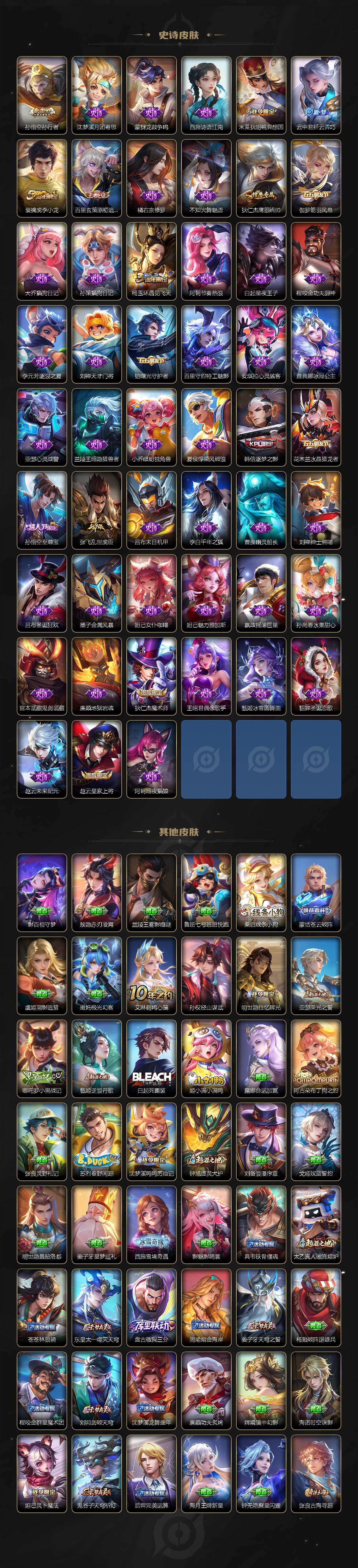 WZJZ4451768王者荣耀账号详情图4 WZJZ4451768王者荣耀账号详情图4
