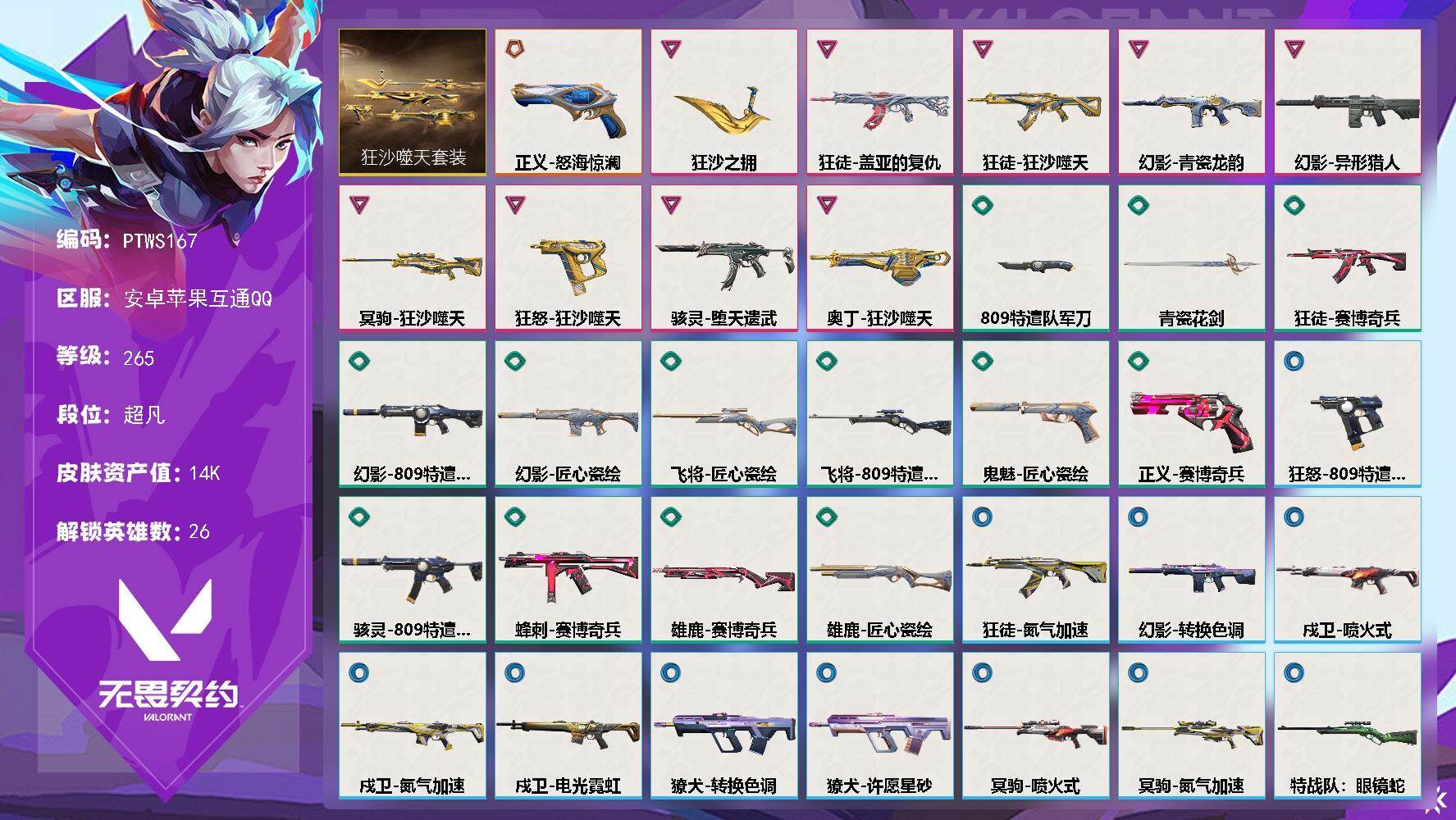 优选商品