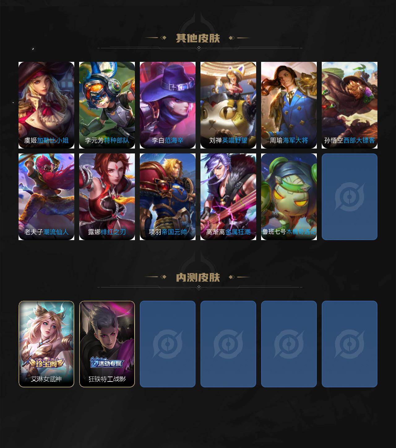 WZEY4438817王者荣耀账号详情图7 WZEY4438817王者荣耀账号详情图7