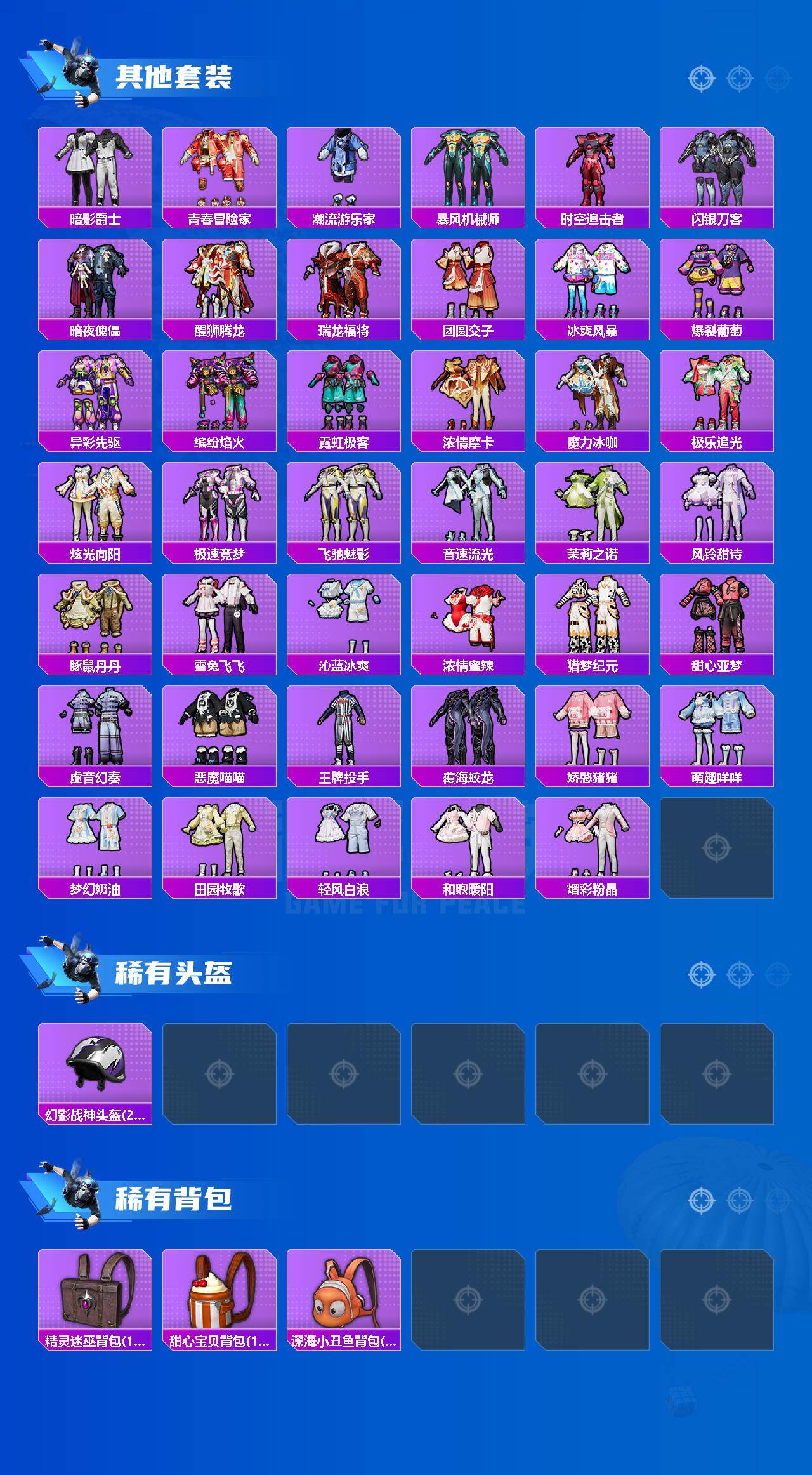 HPLE4263503和平精英账号详情图5