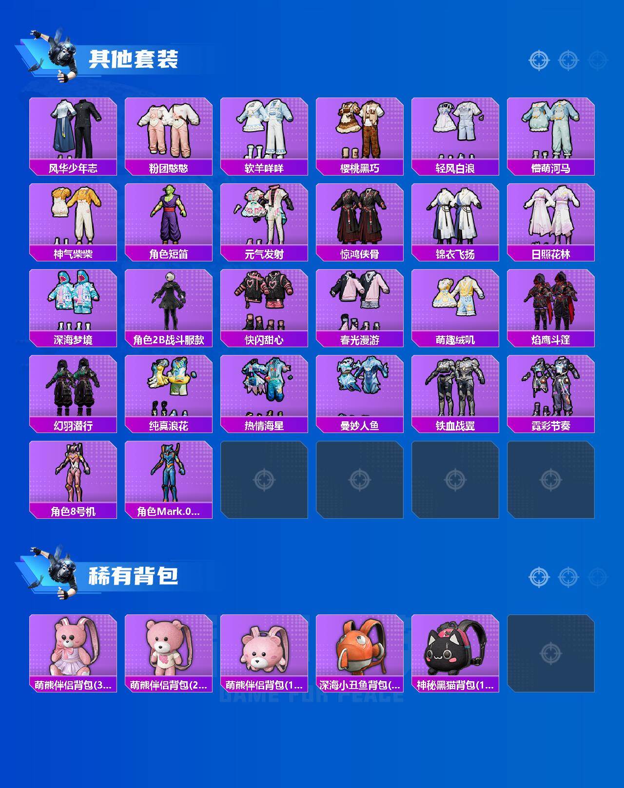HPDN4262598和平精英账号详情图4