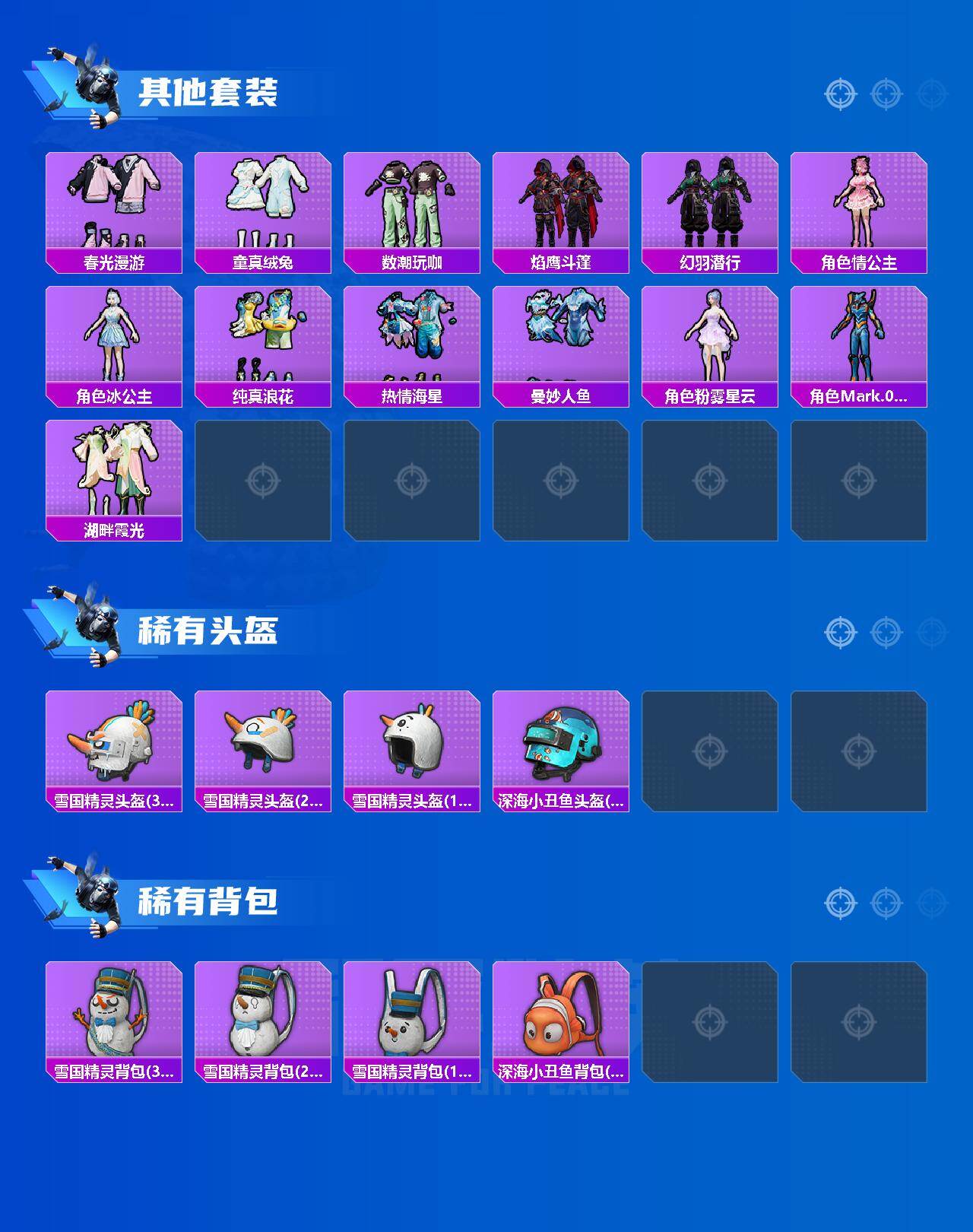 HPLX4262702和平精英账号详情图5