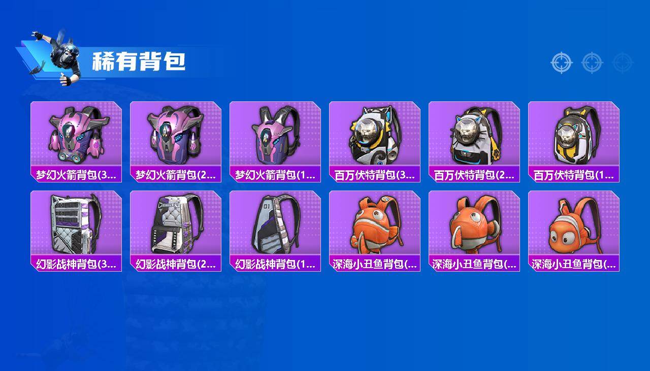 HPQM4263305和平精英账号详情图8