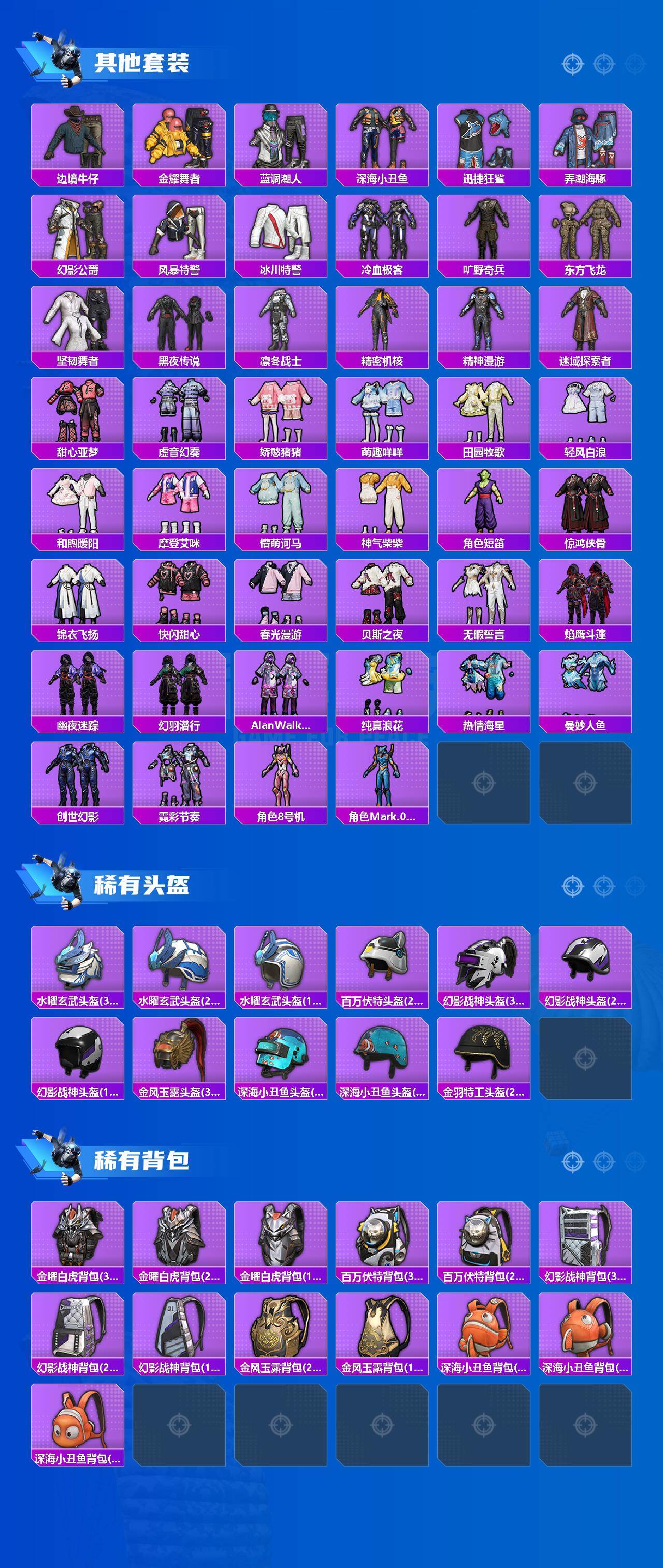 HPLE4263099和平精英账号详情图5