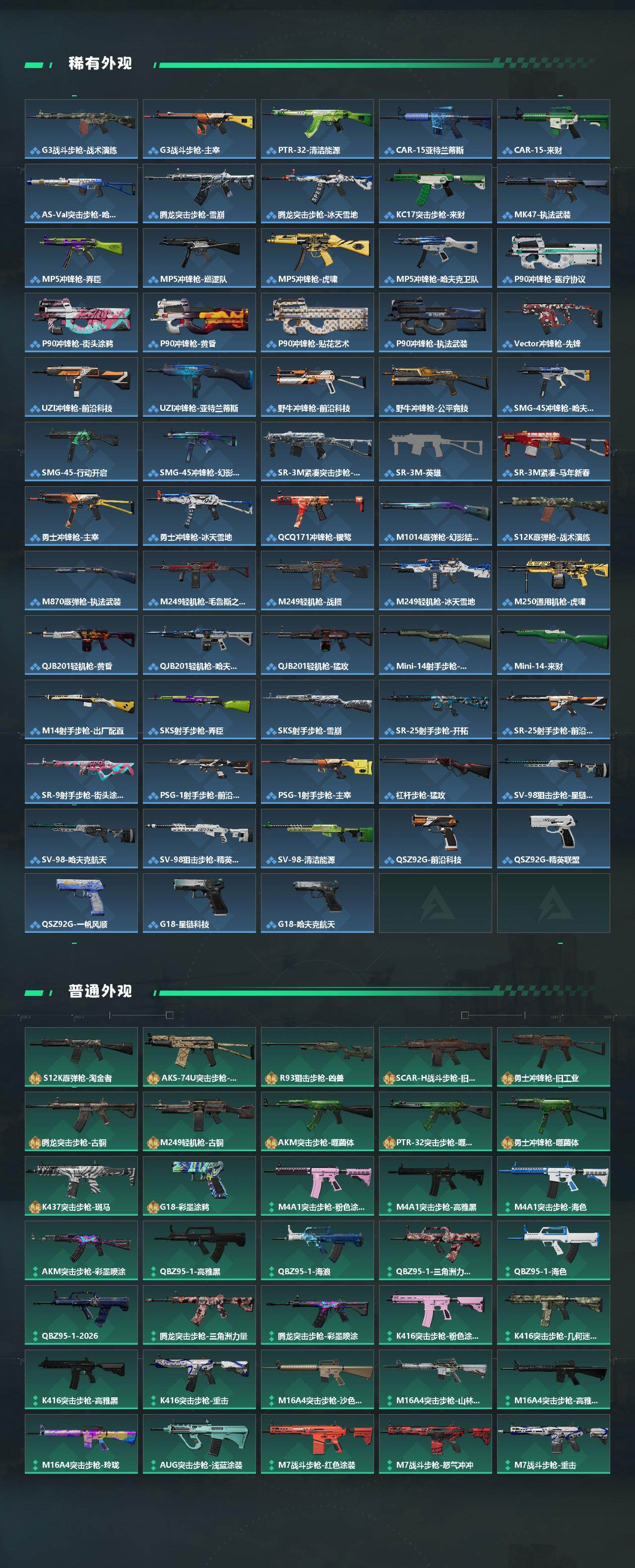 SJZMMN4259463三角洲行动账号详情图6