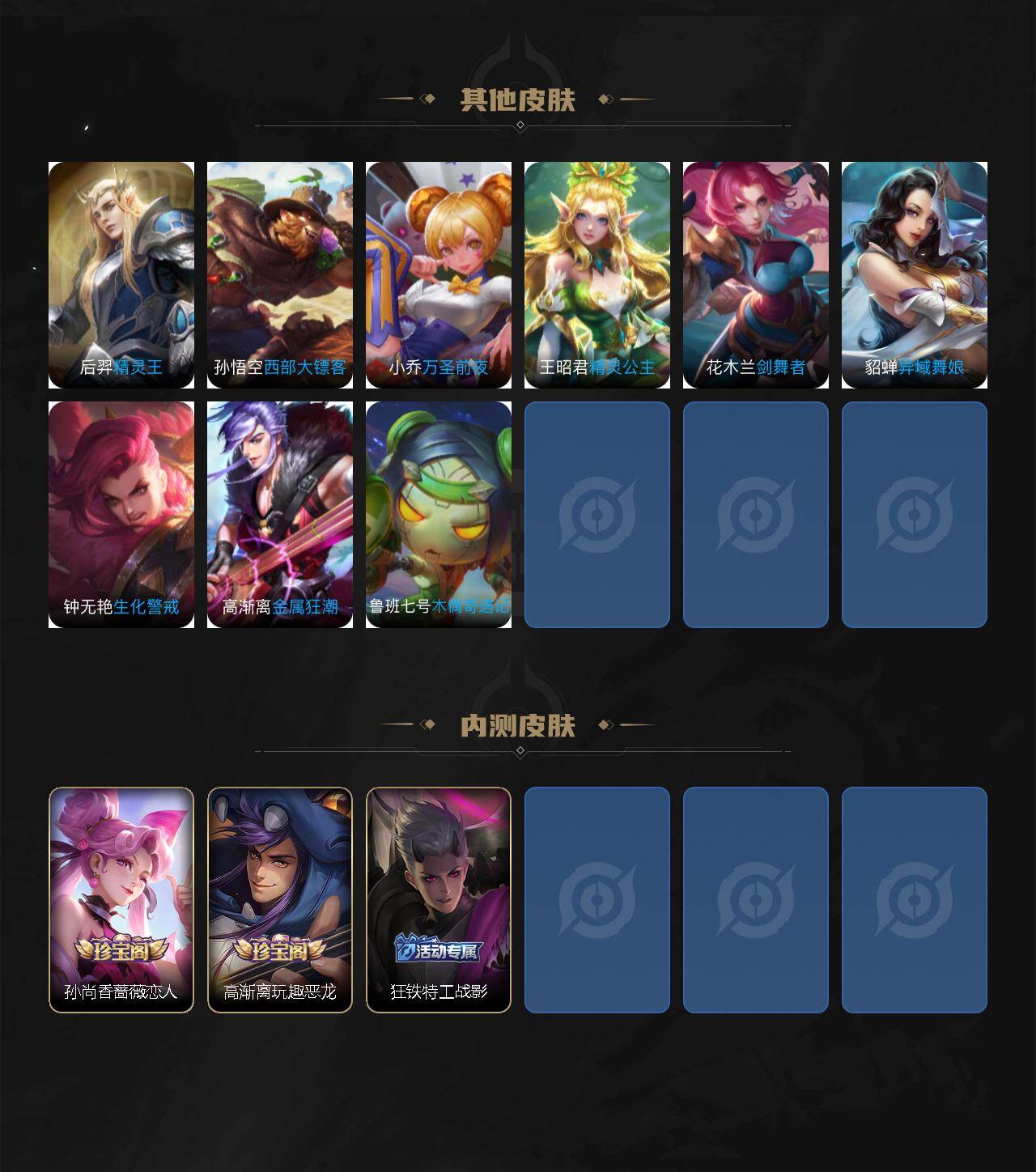 WZYYT4440942王者荣耀账号详情图5