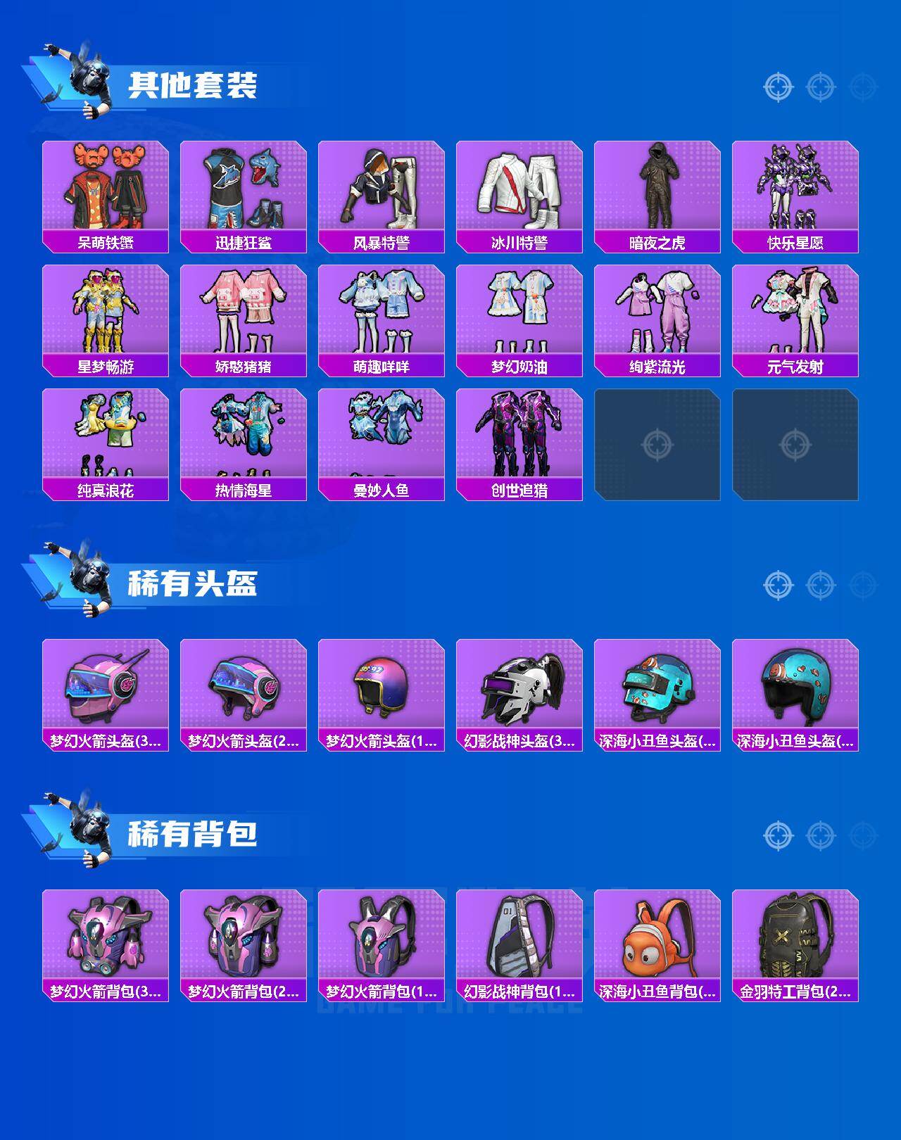 HPLX4263965和平精英账号详情图5