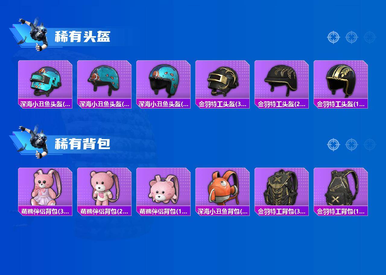 HPQM4265121和平精英账号详情图4