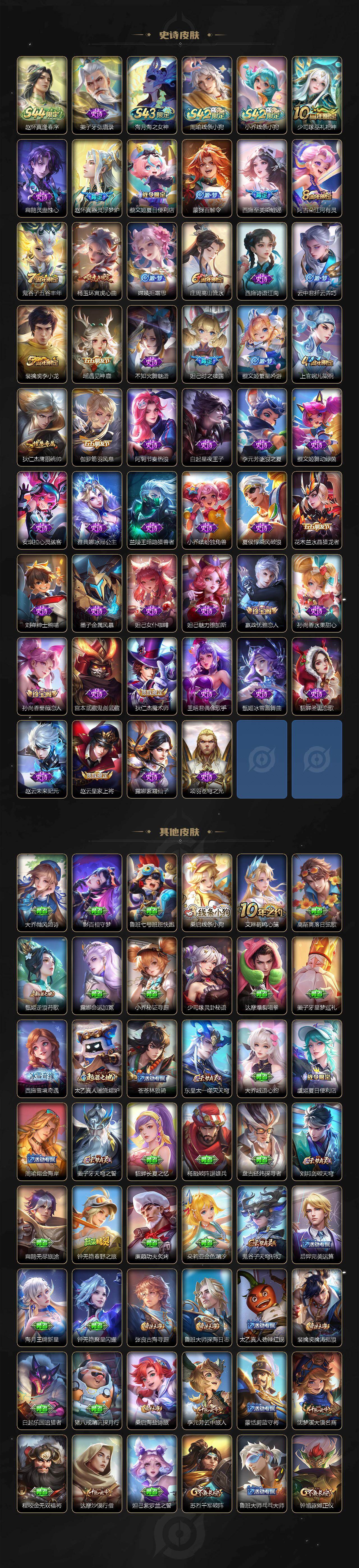 WZJZ4451259王者荣耀账号详情图3 WZJZ4451259王者荣耀账号详情图3