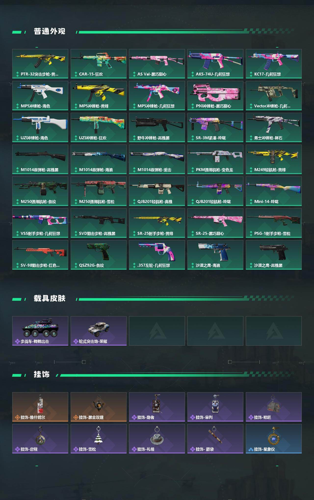 SJZQM4178957三角洲行动账号详情图5