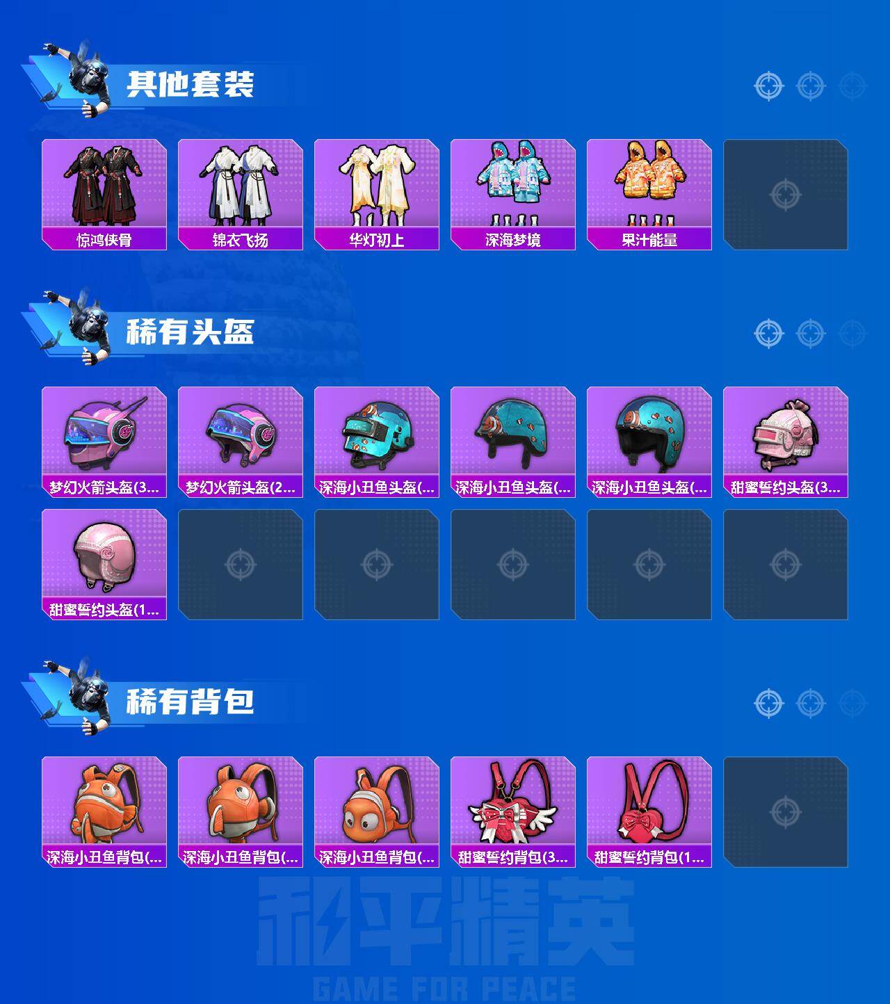 HPLE4264275和平精英账号详情图4