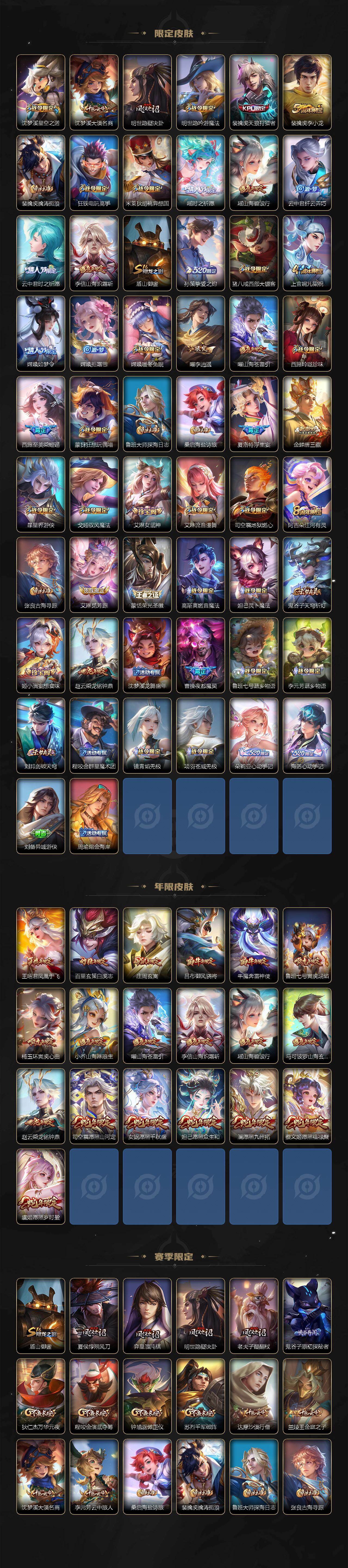 WZLE4455583王者荣耀账号详情图4 WZLE4455583王者荣耀账号详情图4