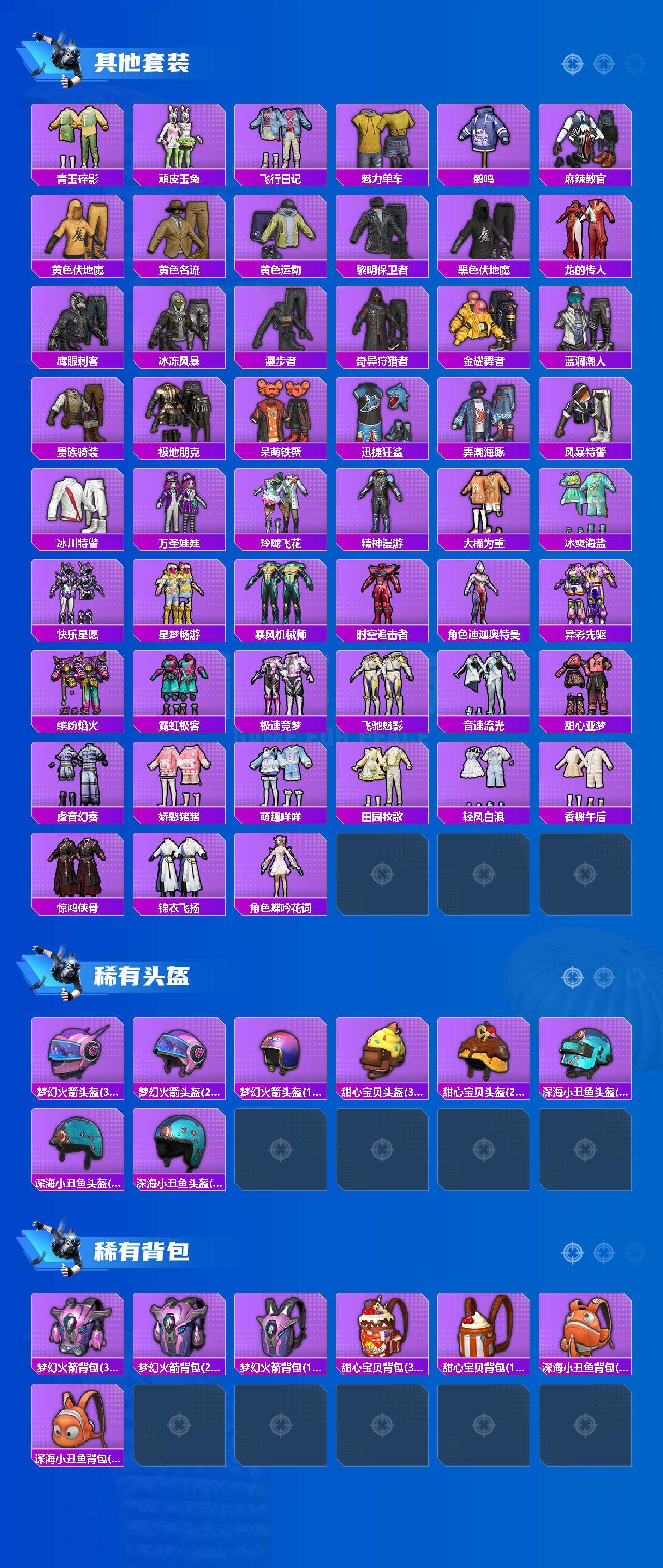 HPEY4264040和平精英账号详情图5