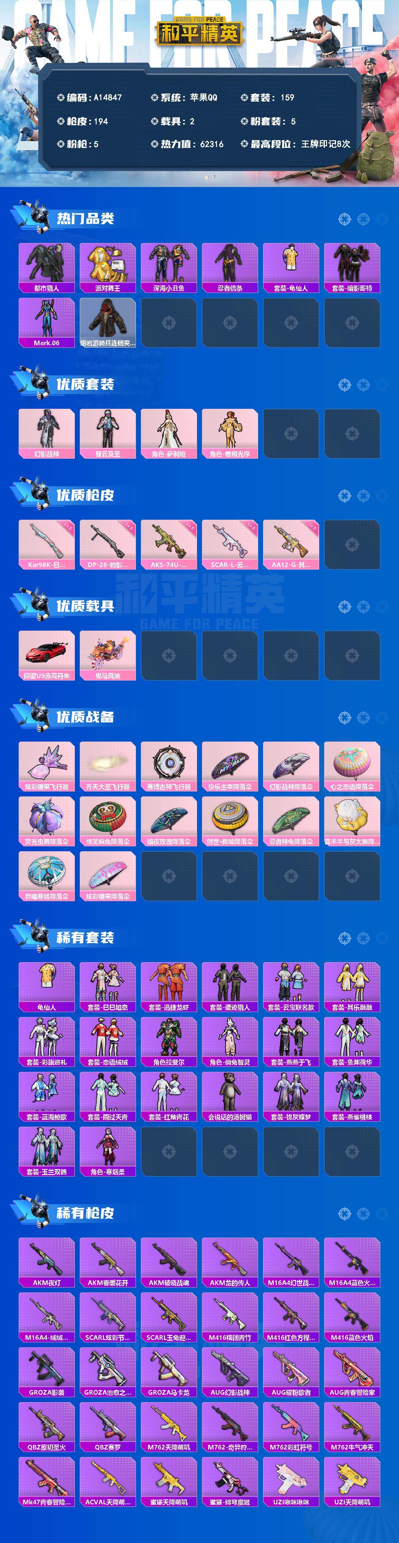 HPEY4264162和平精英账号详情图2