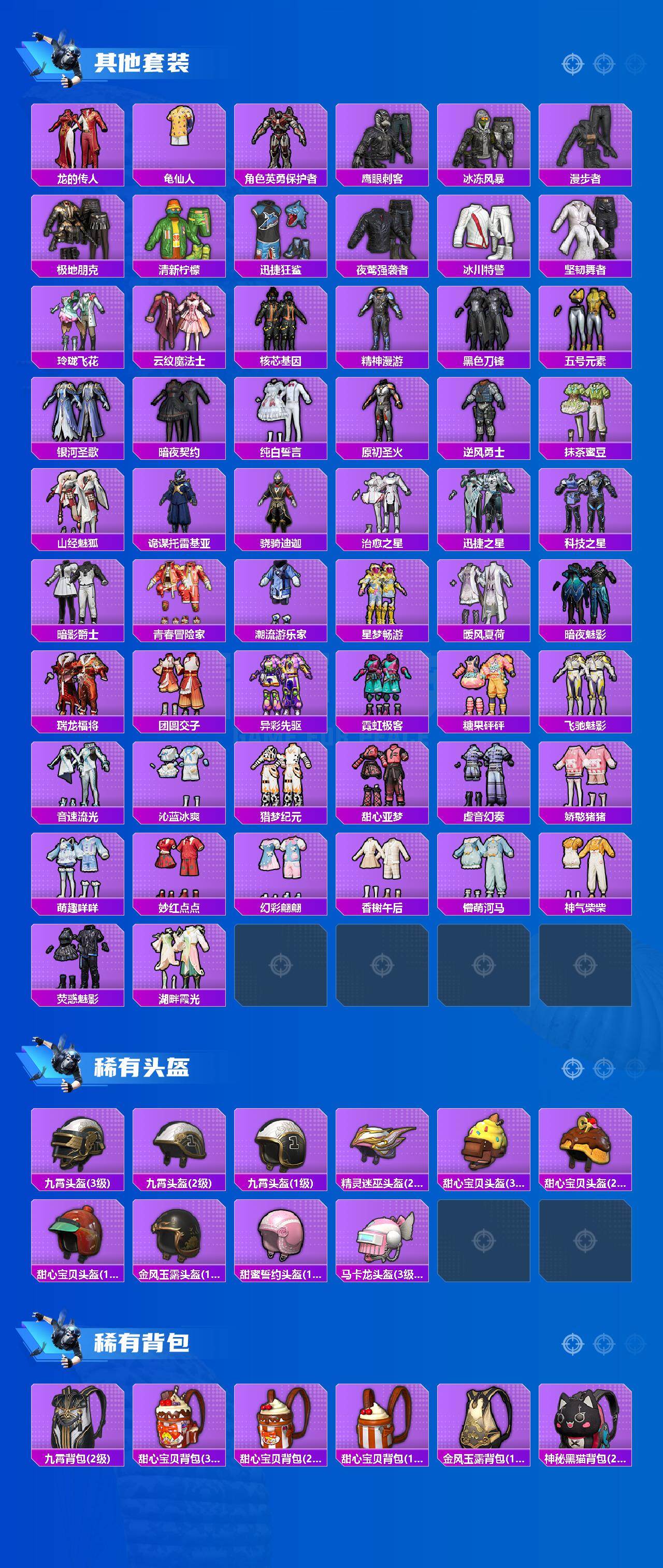 HPEY4264129和平精英账号详情图5