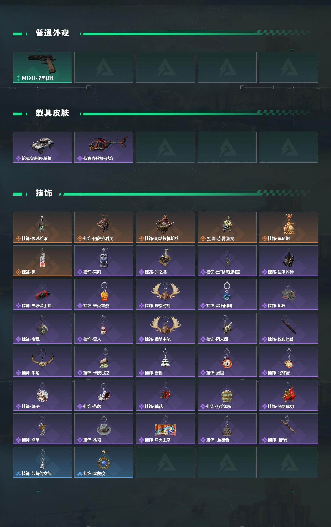 SJZQM4179253三角洲行动账号详情图7 SJZQM4179253三角洲行动账号详情图7