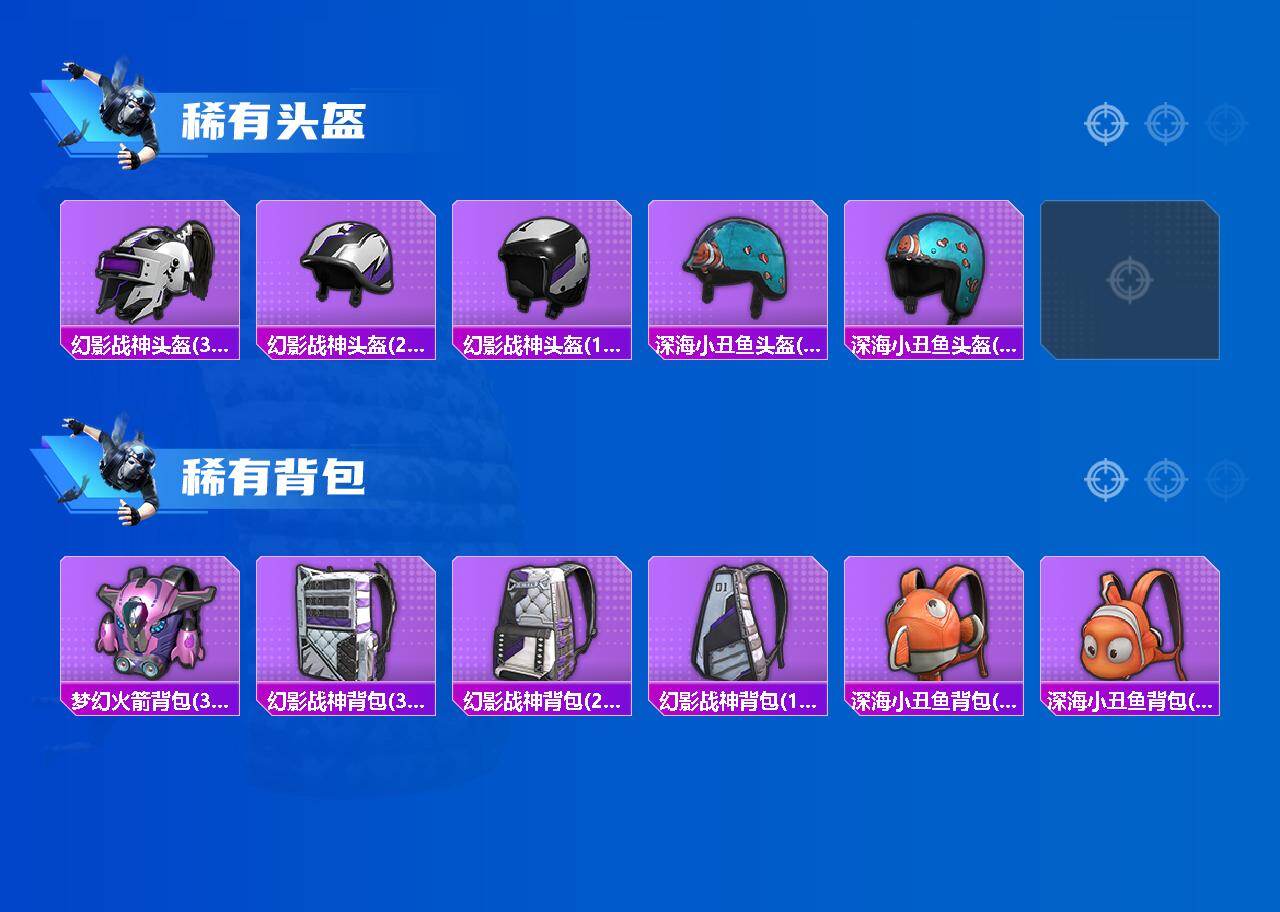 HPLX4266223和平精英账号详情图5