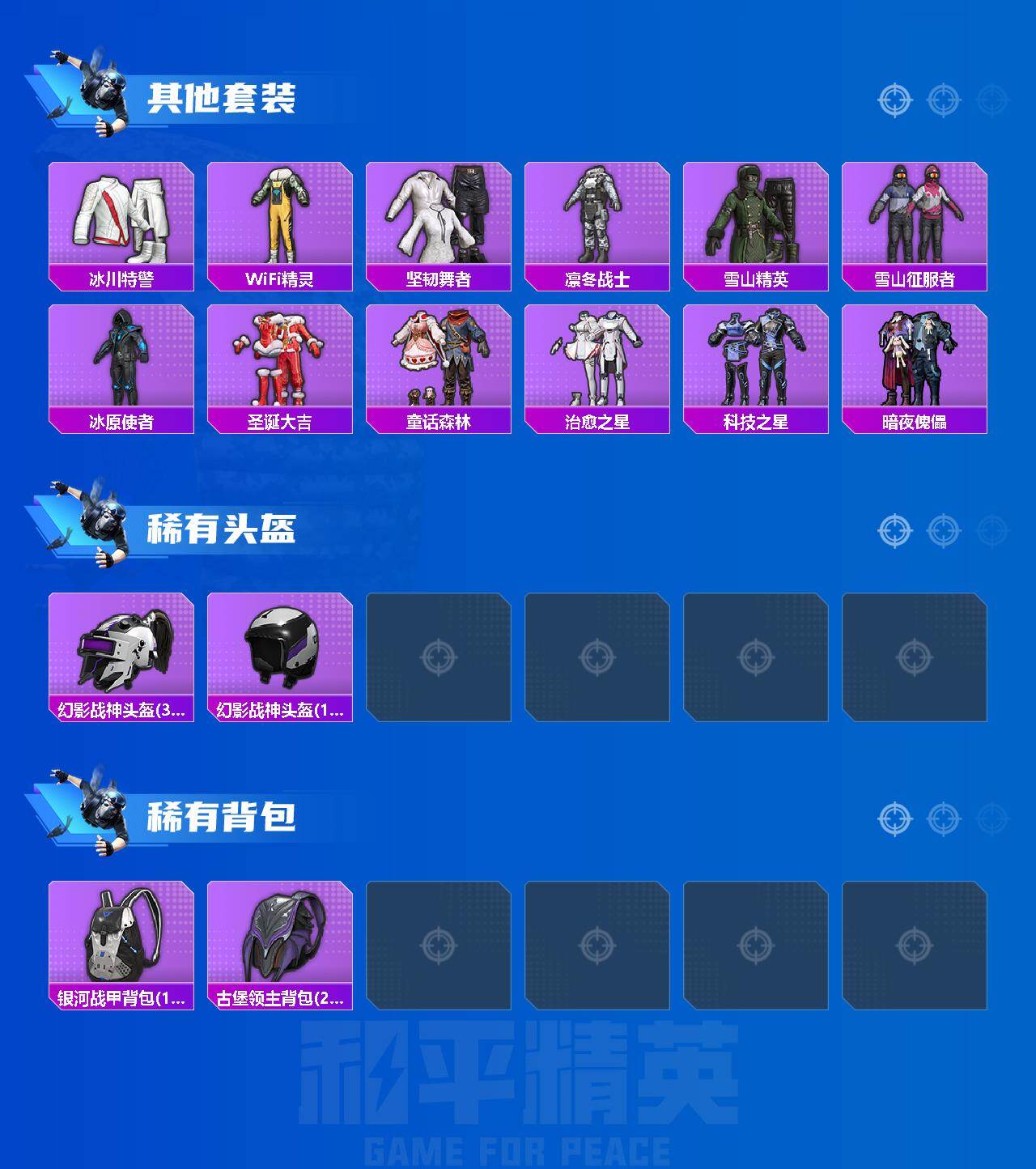 HPEY4265355和平精英账号详情图4