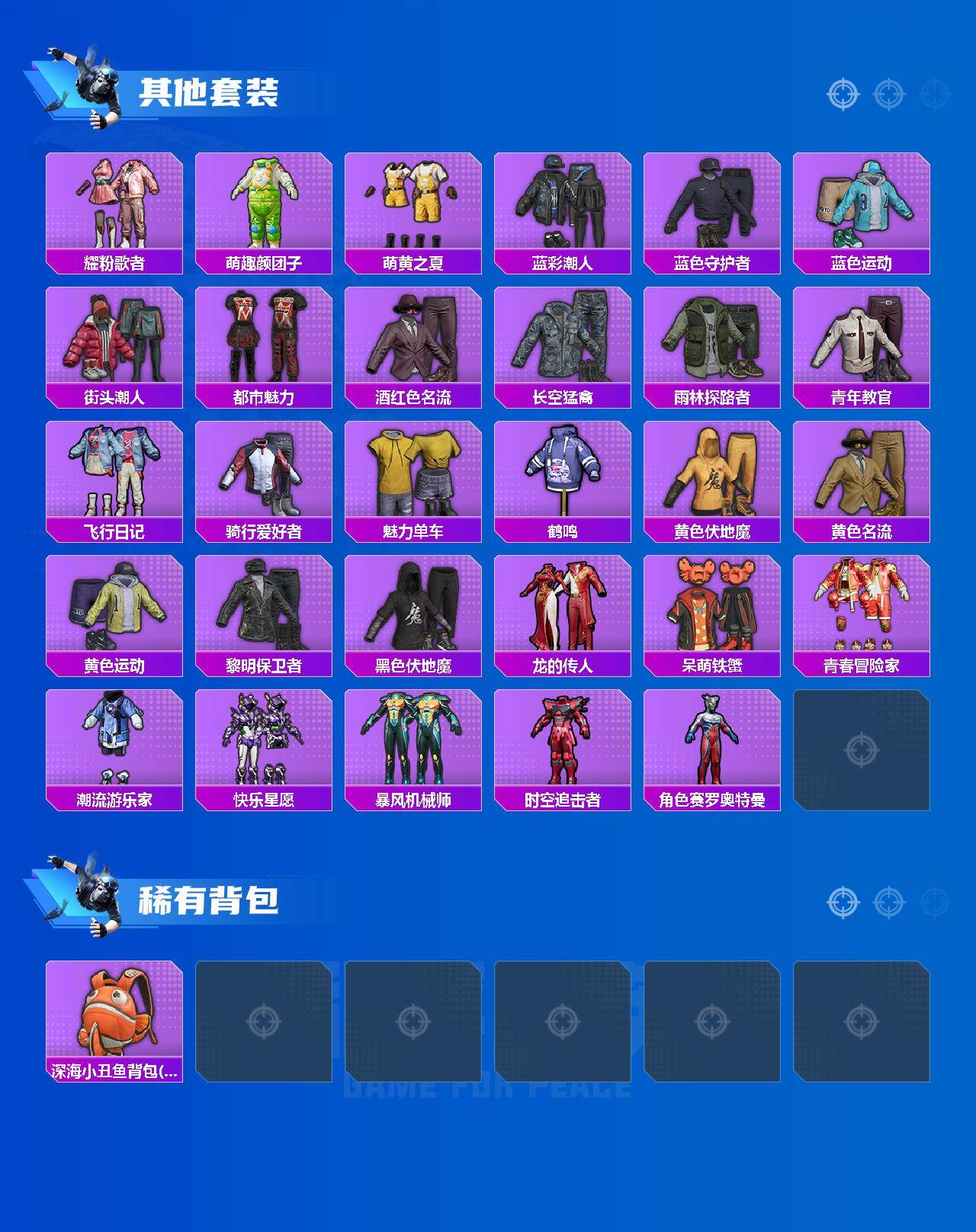 HPLX4282382和平精英账号详情图4 HPLX4282382和平精英账号详情图4