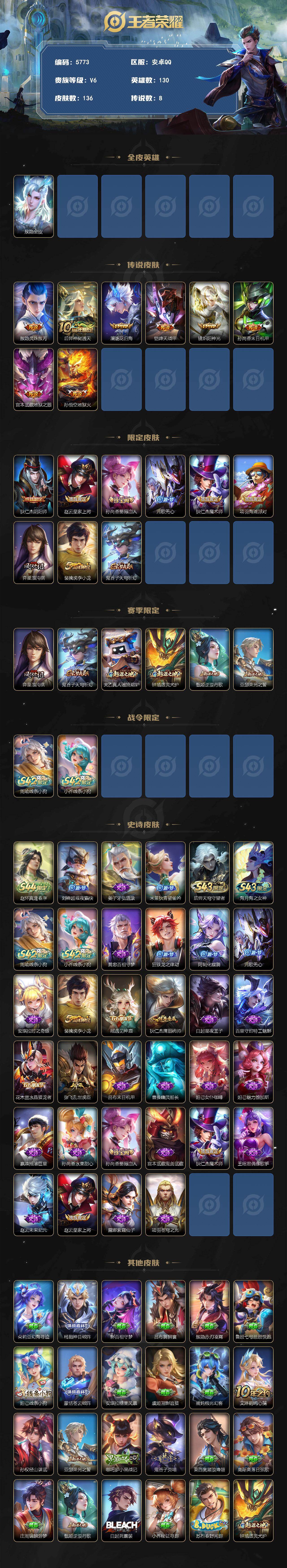 WZJZ4456251王者荣耀账号详情图2 WZJZ4456251王者荣耀账号详情图2