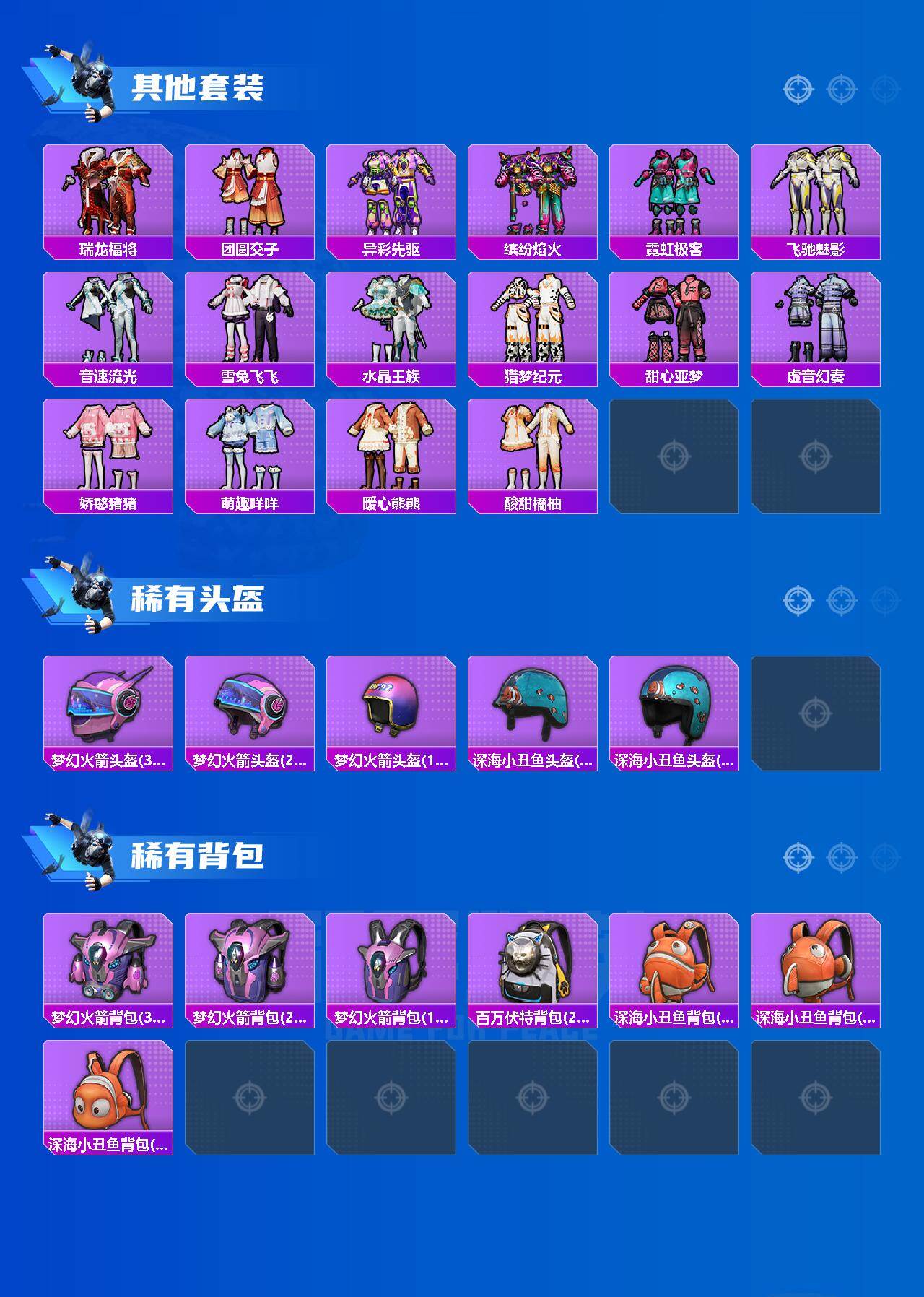 HPEY4267183和平精英账号详情图4