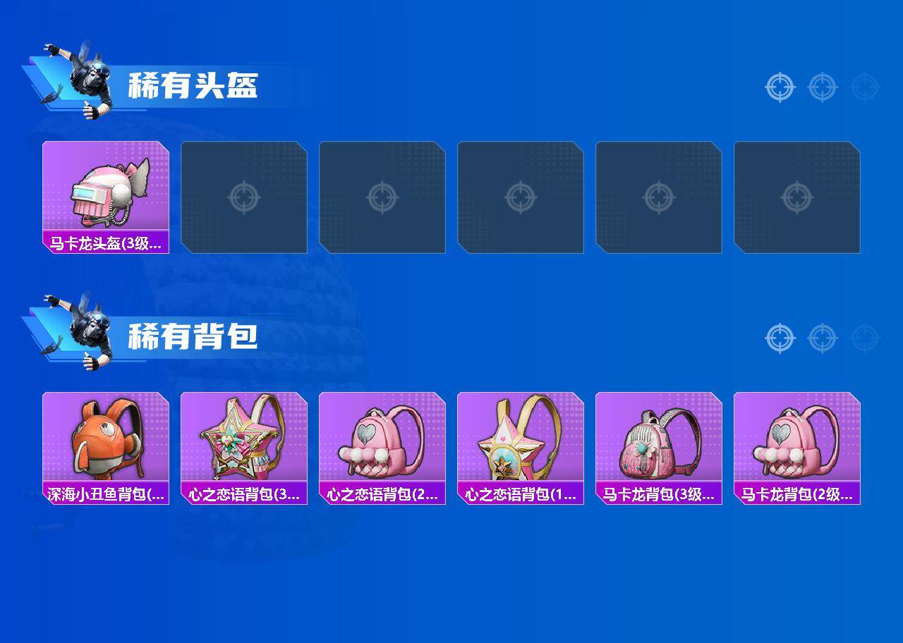 HPEY4266843和平精英账号详情图4