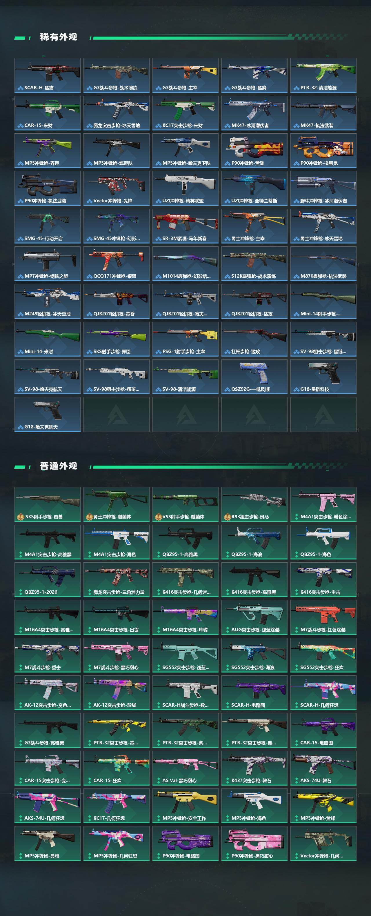 SJZQM4180025三角洲行动账号详情图5 SJZQM4180025三角洲行动账号详情图5