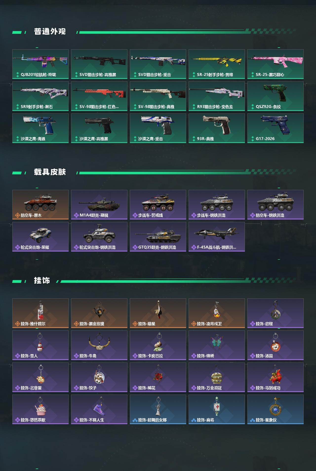 SJZEY4192914三角洲行动账号详情图11 SJZEY4192914三角洲行动账号详情图11
