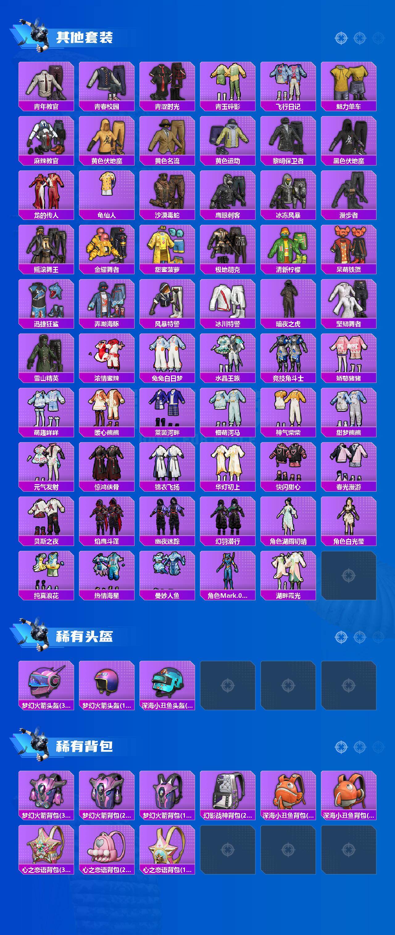 HPLX4296387和平精英账号详情图6