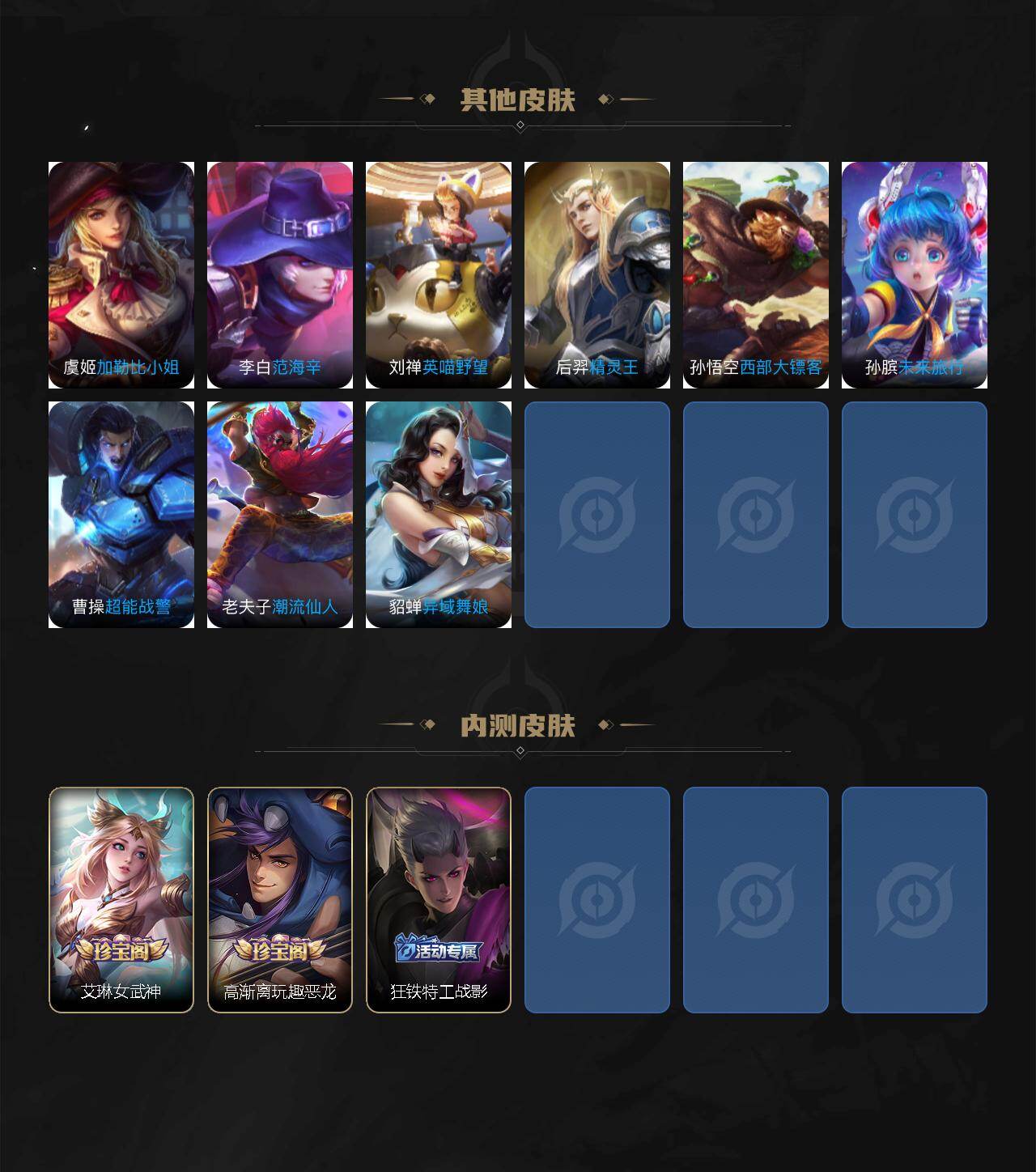 WZQM4455411王者荣耀账号详情图8