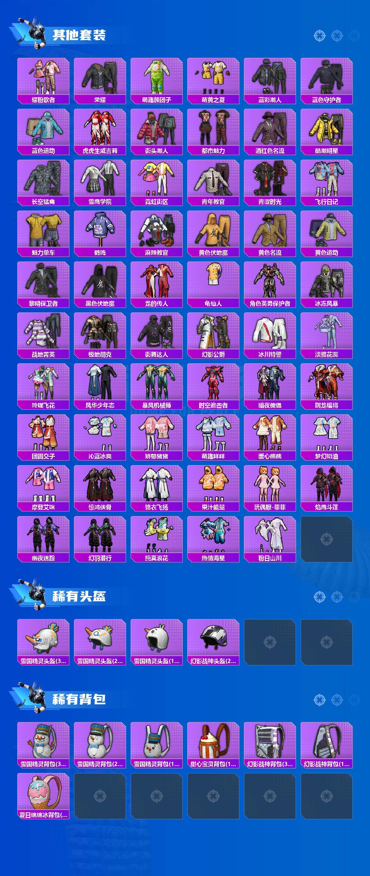 HPLX4297599和平精英账号详情图5