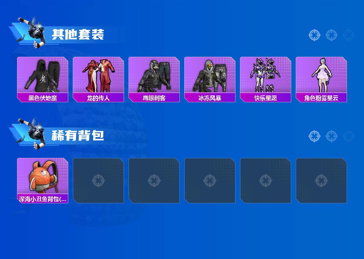 HPLX4296046和平精英账号详情图3