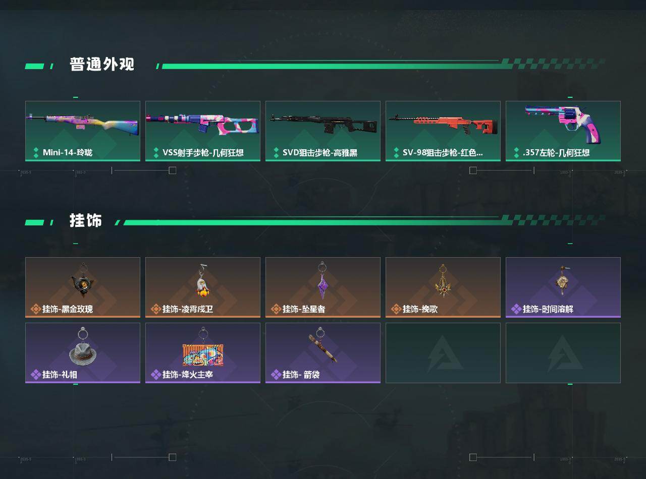 SJZEY4178666三角洲行动账号详情图3 SJZEY4178666三角洲行动账号详情图3