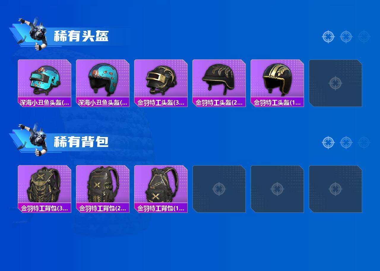 HPLX4296204和平精英账号详情图4
