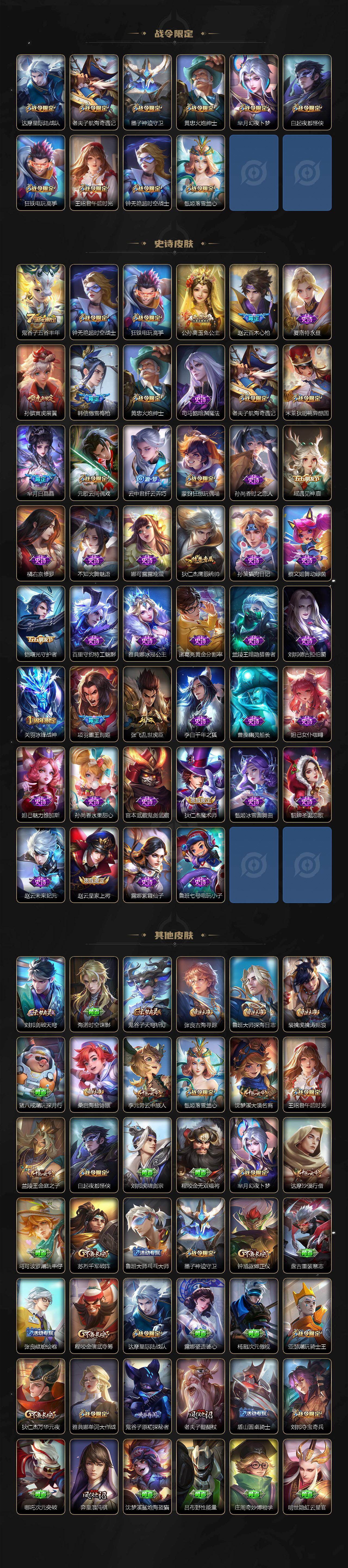 WZLE4452053王者荣耀账号详情图3 WZLE4452053王者荣耀账号详情图3