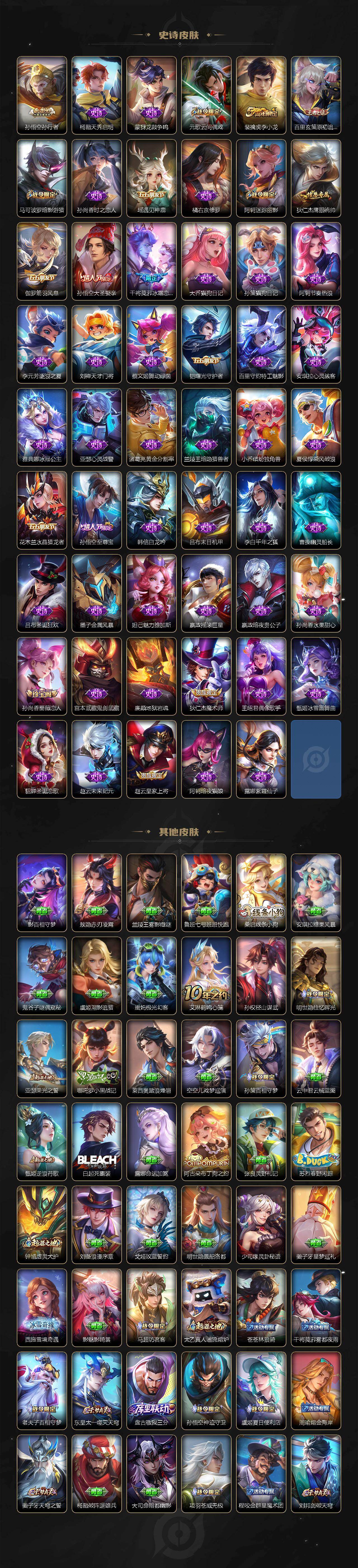 WZQM4452662王者荣耀账号详情图5 WZQM4452662王者荣耀账号详情图5