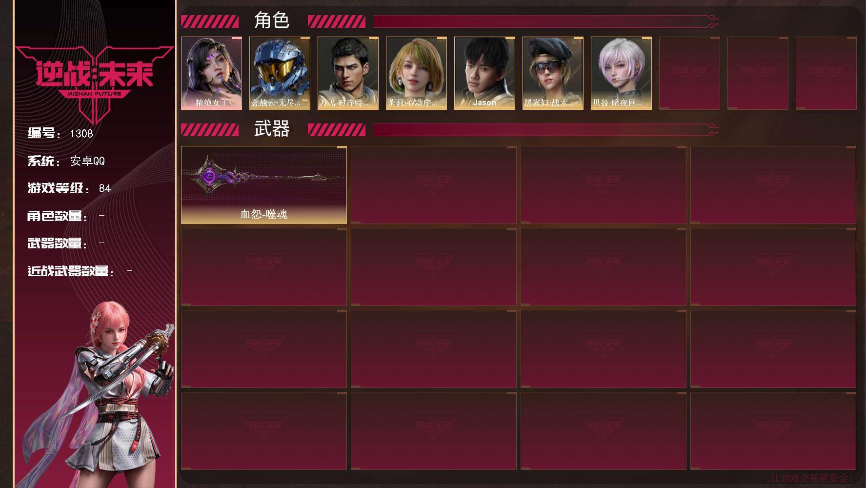 优选商品