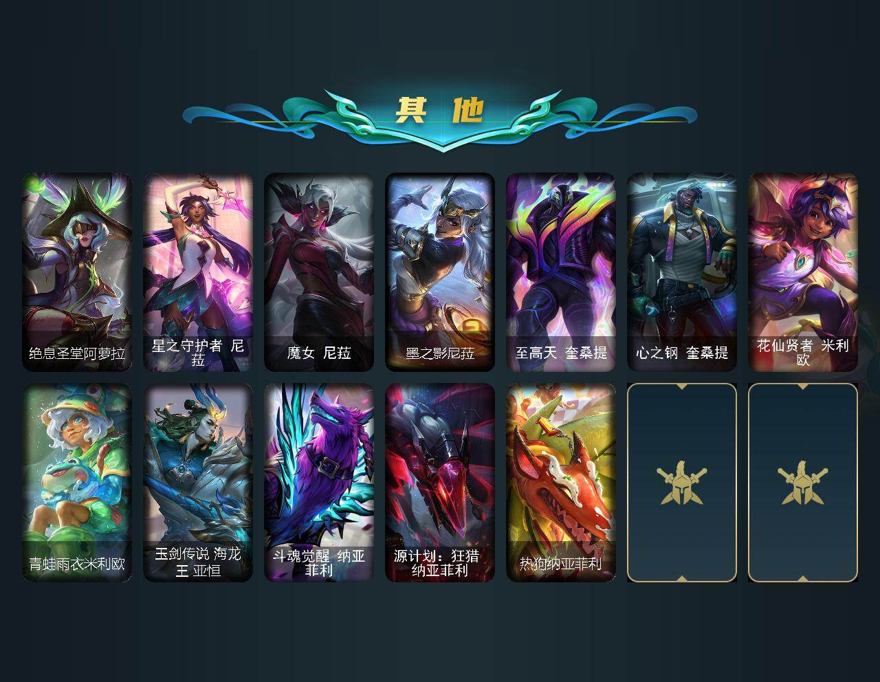 LOLQM437076英雄联盟账号详情图20