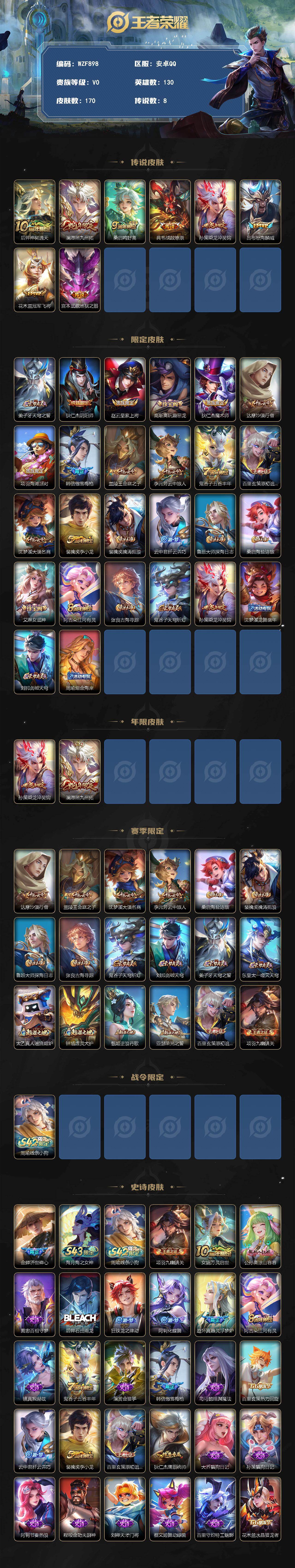 WZEY4453171王者荣耀账号详情图2