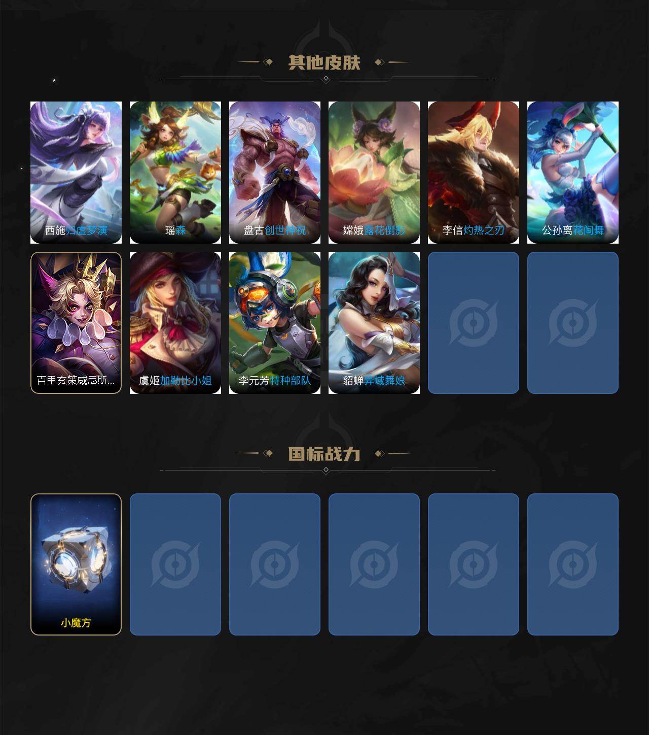 WZYYT4453503王者荣耀账号详情图3