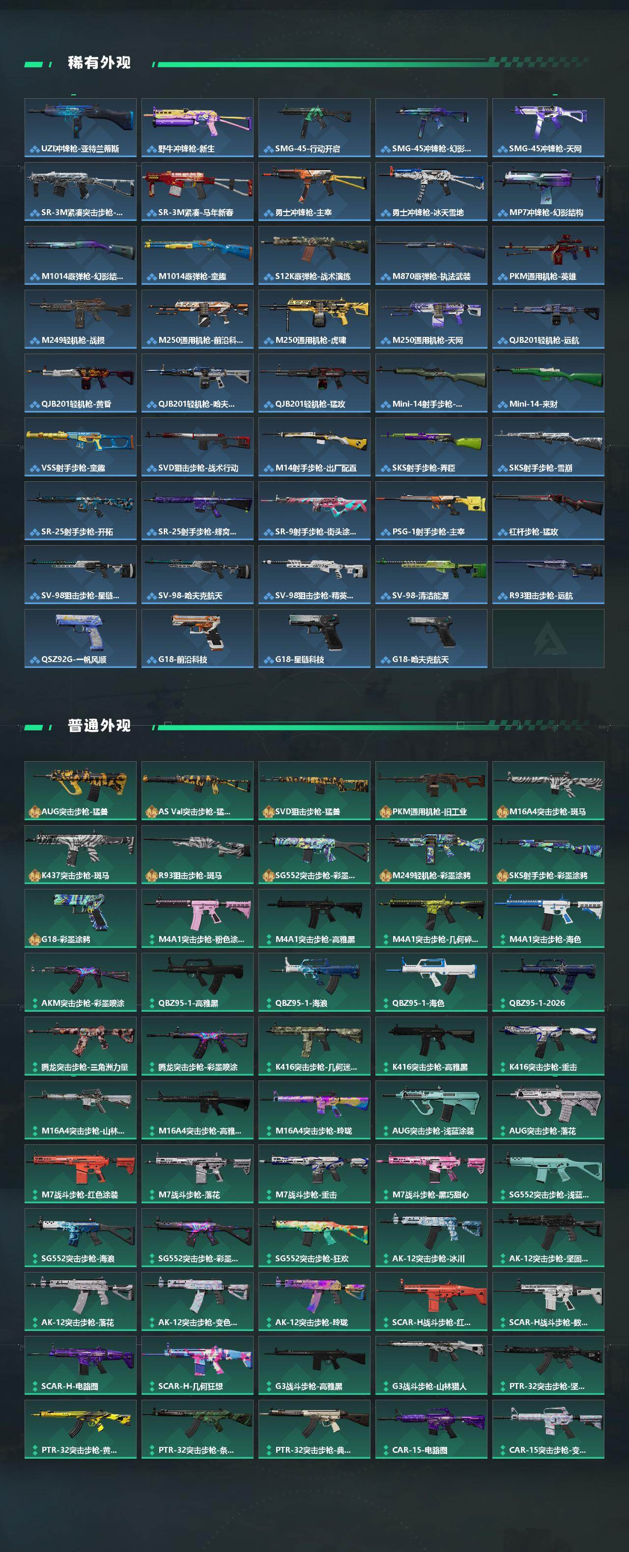 SJZMMN4266735三角洲行动账号详情图5 SJZMMN4266735三角洲行动账号详情图5